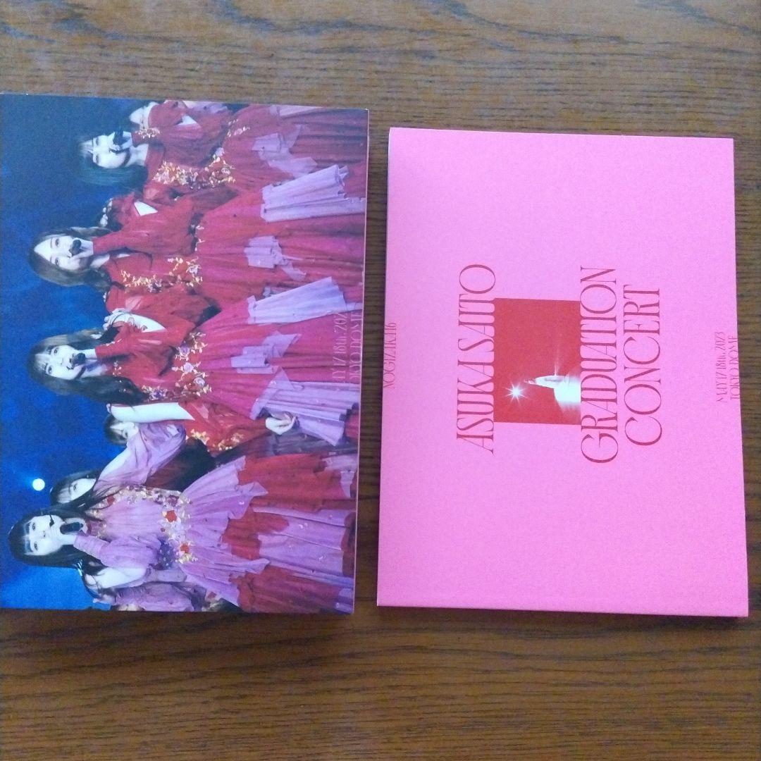 乃木坂46 齋藤飛鳥　卒業コンサート DVD 完全生産限定“豪華版”