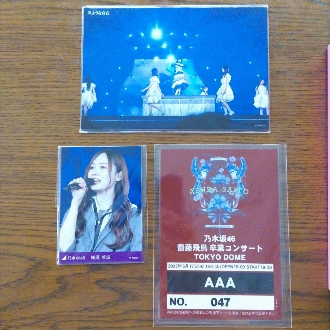 乃木坂46 齋藤飛鳥　卒業コンサート DVD 完全生産限定“豪華版”