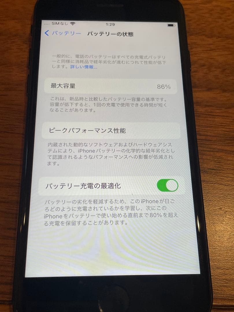 Apple iPhone SE (第2世代) ブラック SIMロックなし