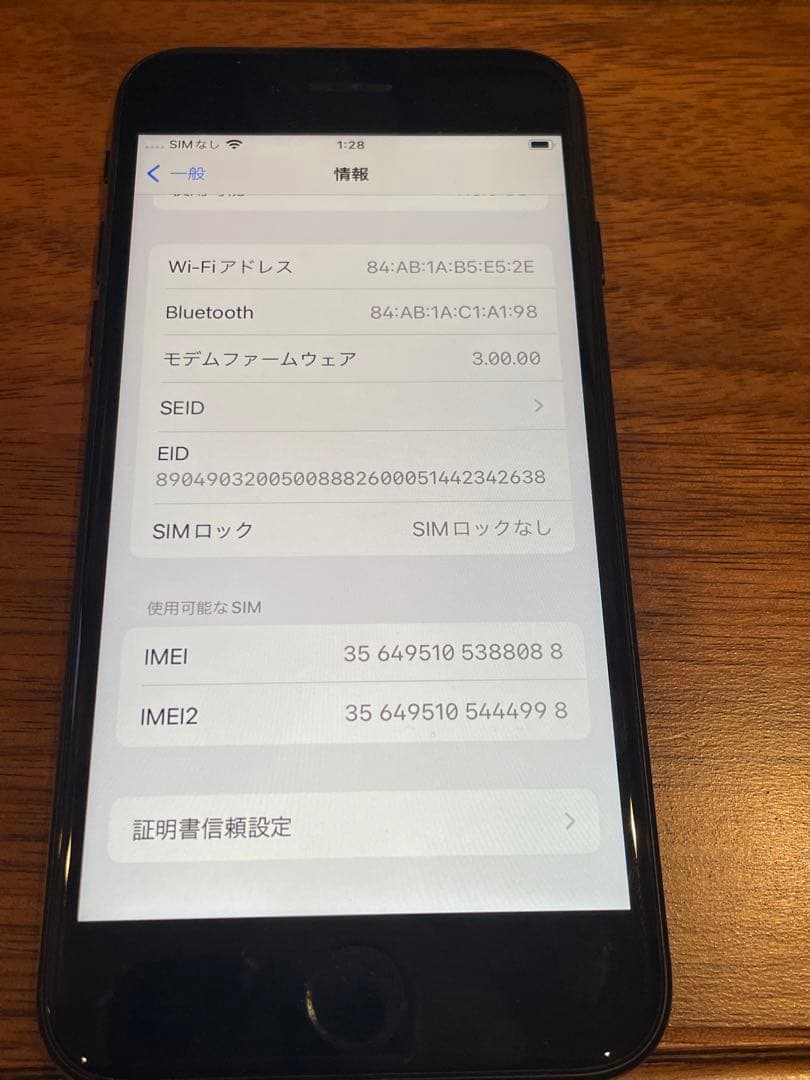 Apple iPhone SE (第2世代) ブラック SIMロックなし