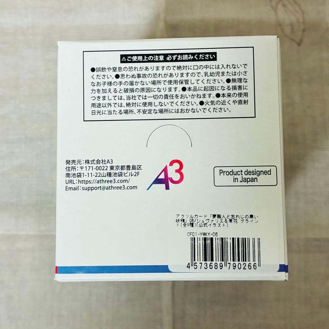 611.ゆめくろ　コンプリートBOX　アクリルカード シュバリエ＆常花