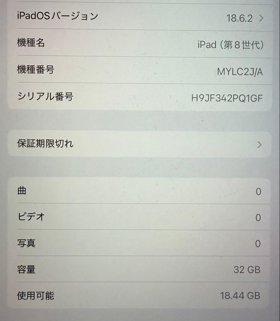 iPad 第8世代 32GB ピンクゴールド