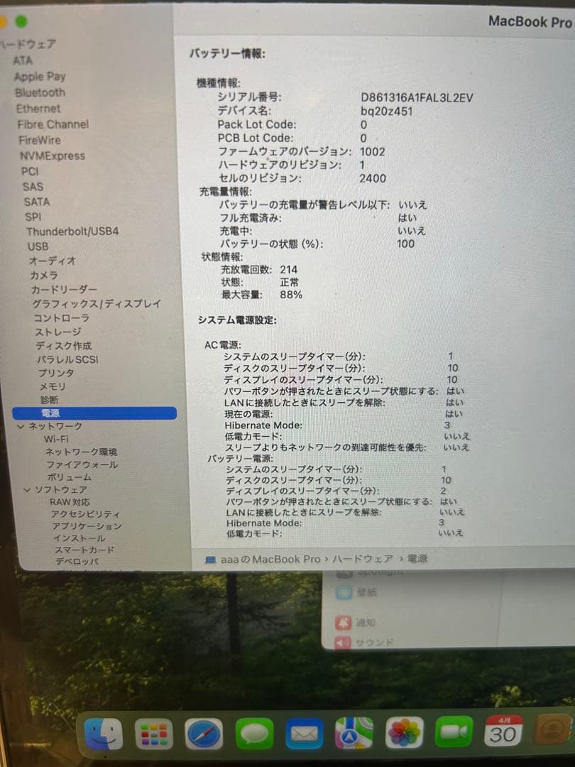サ*ん様 Apple MacBook Pro 13インチ M1 2020