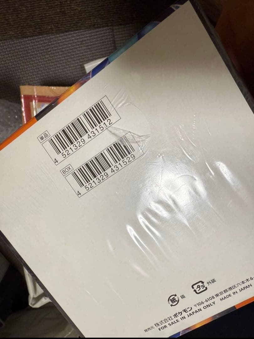 ポケセン産 インフェルノX 1BOX 後ろ部シュリンク破れあり