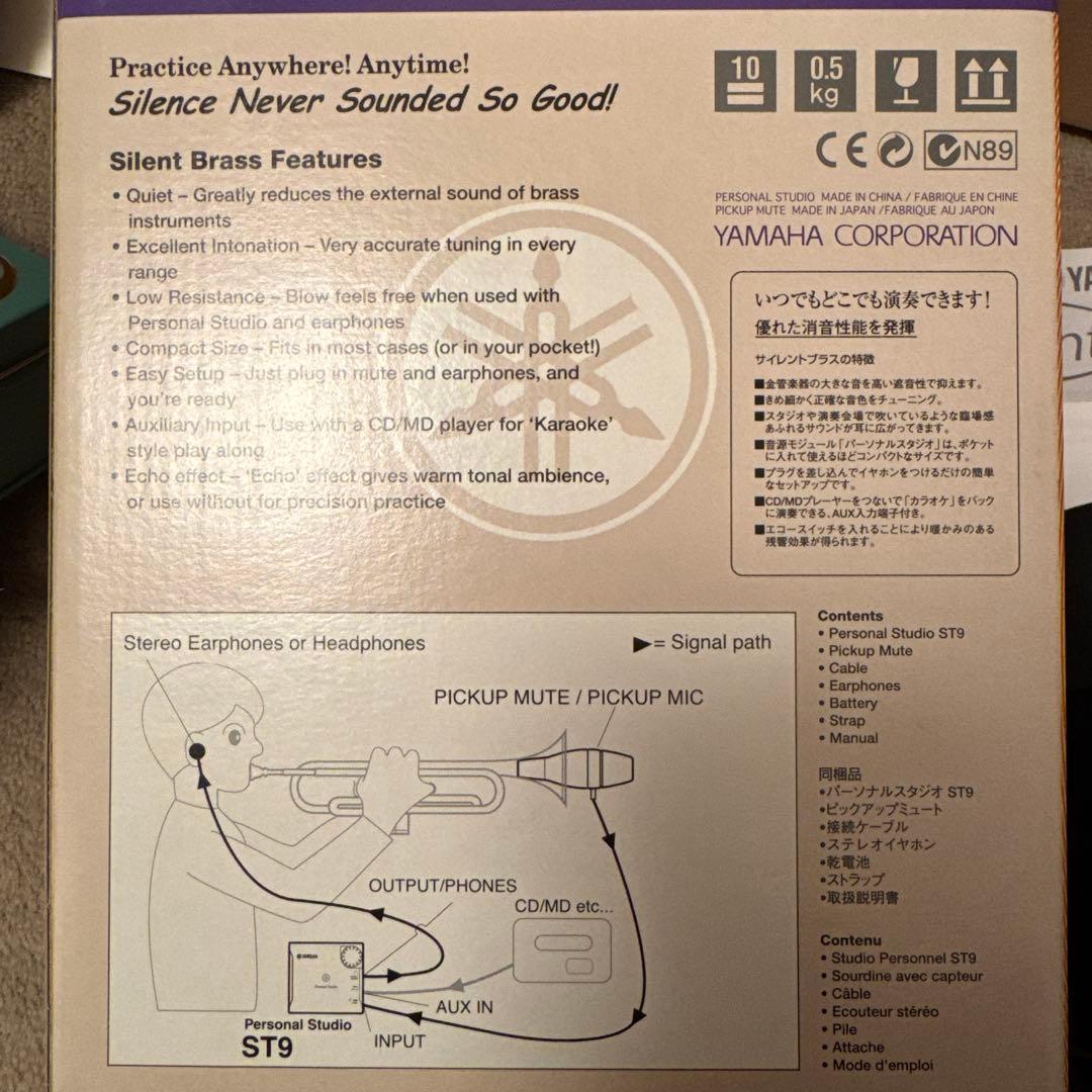 管楽器・吹奏楽器 YAMAHA Silent Brass SB7-9
