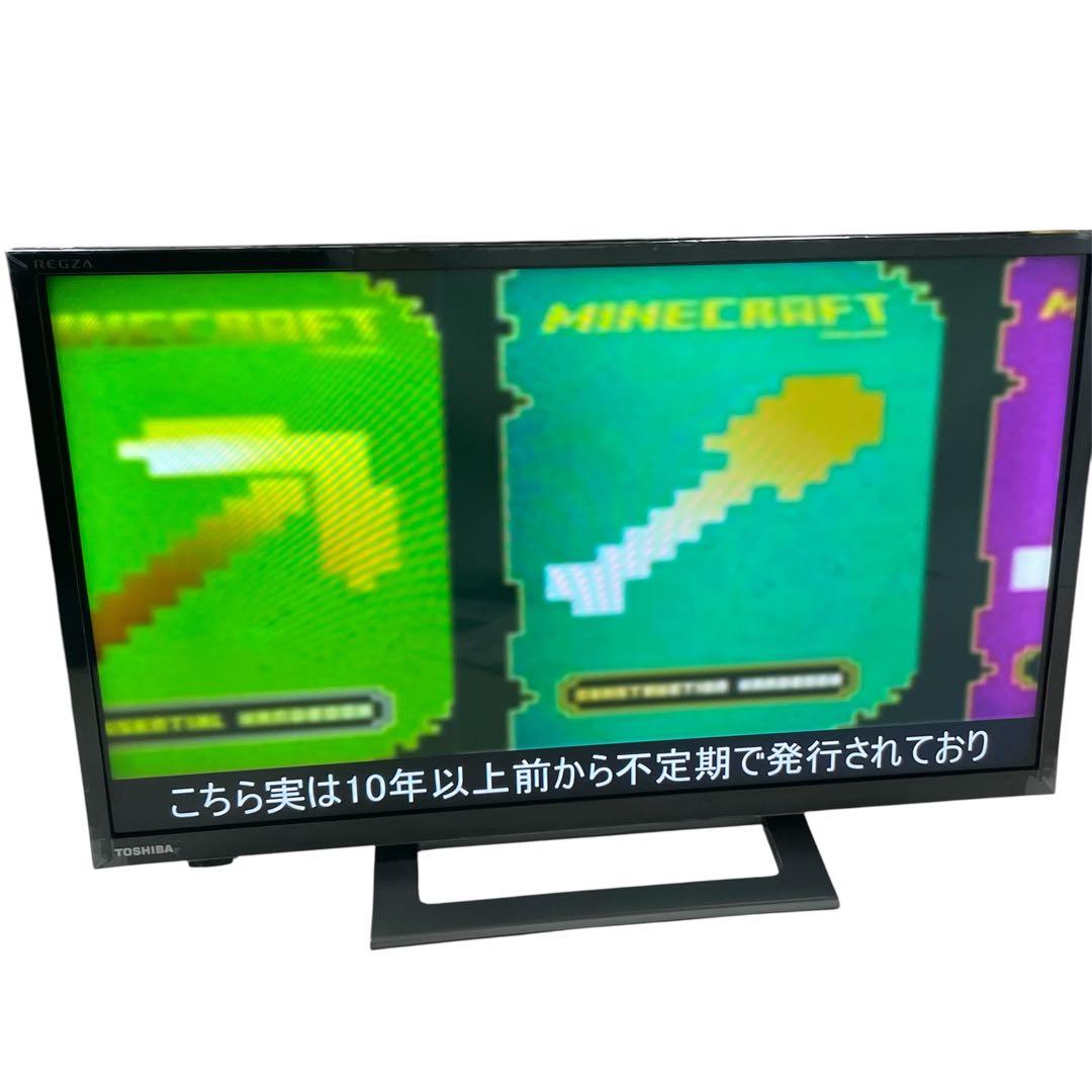 ◯東芝 REGZA 液晶テレビ 24v34 2021年製 リモコン付き