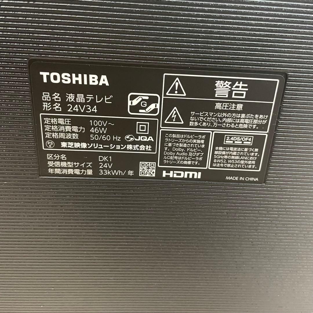 ◯東芝 REGZA 液晶テレビ 24v34 2021年製 リモコン付き