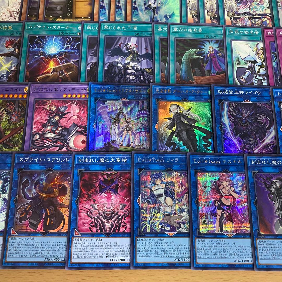 遊戯王 Evil★Twin デモンスミス 構築済みデッキ 本格構築 イビルツイン
