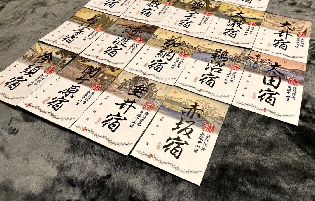 【期間限定】美濃中山道17宿　御宿場印めぐり 全17枚 フルセット