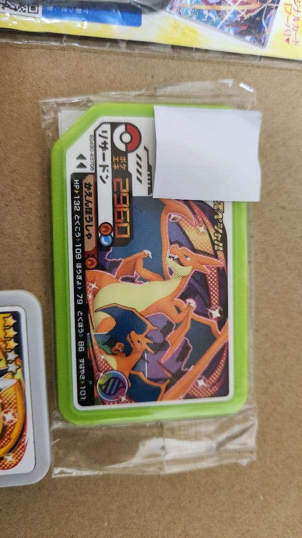 ポケモンカードフーパ 光輪の超魔神 未開封 ガオーレセット