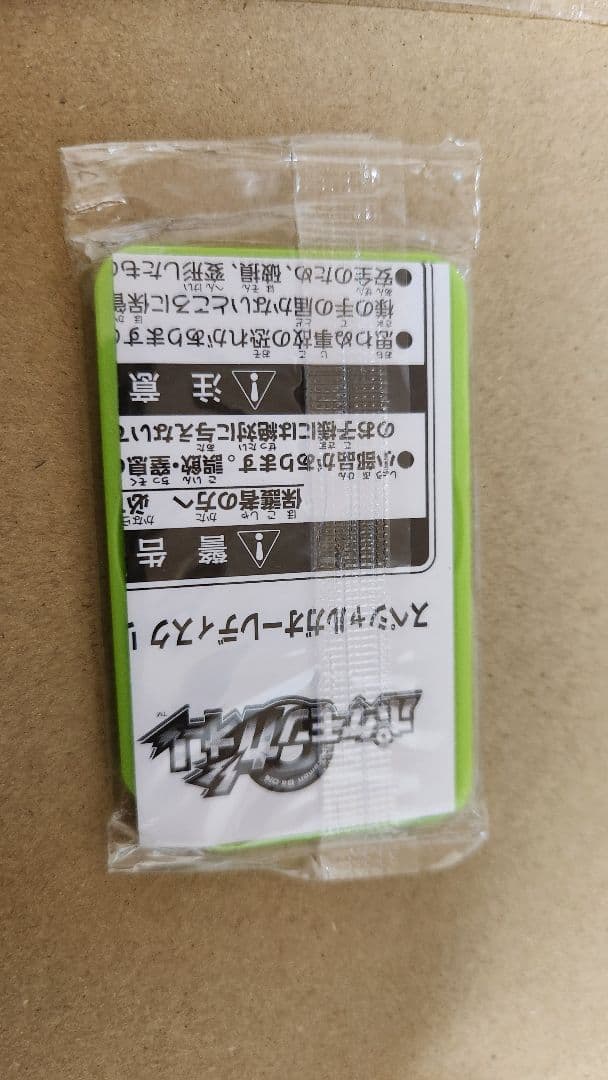 ポケモンカードフーパ 光輪の超魔神 未開封 ガオーレセット