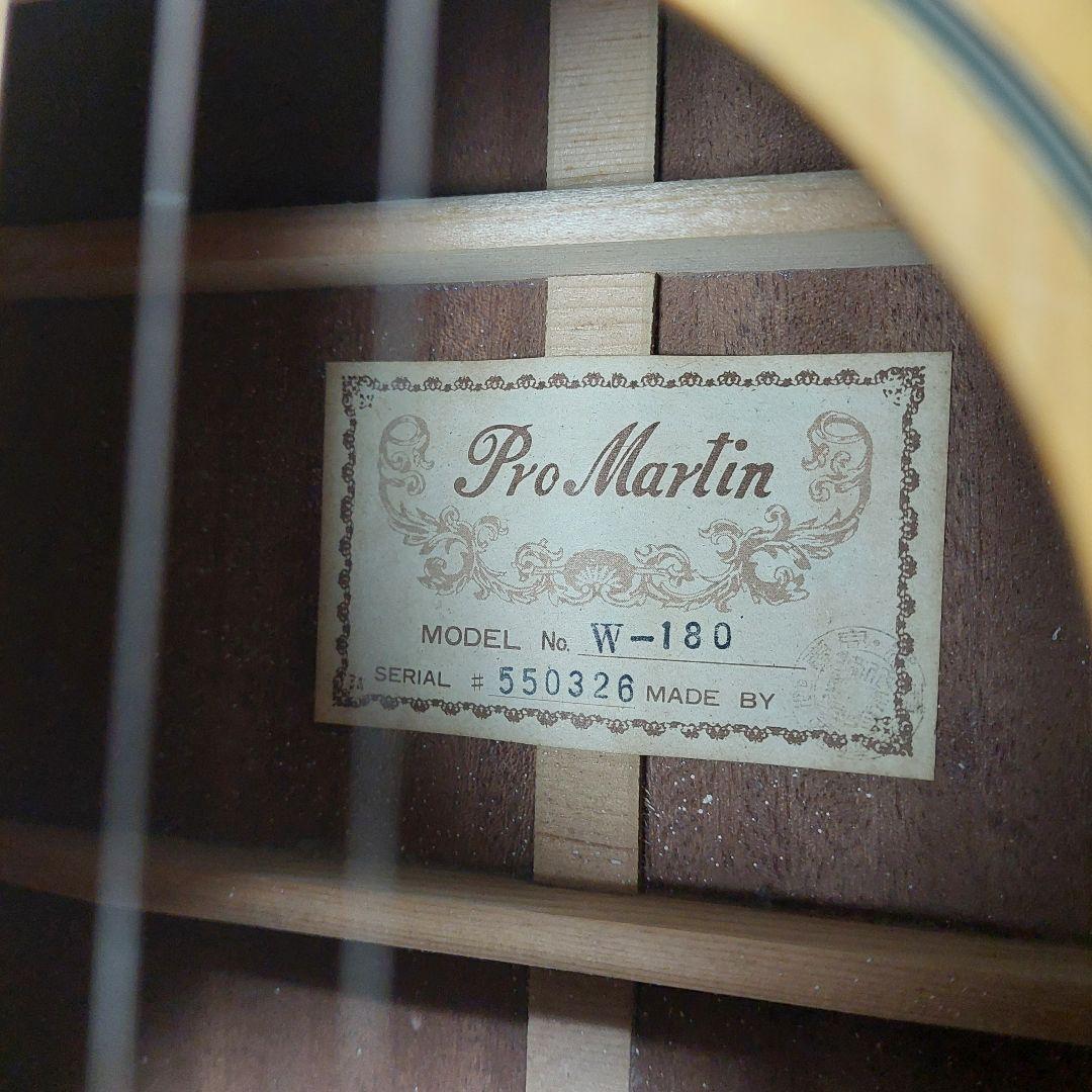 【激鳴り】 Pro Martin w-180 ジャパンヴィンテージ