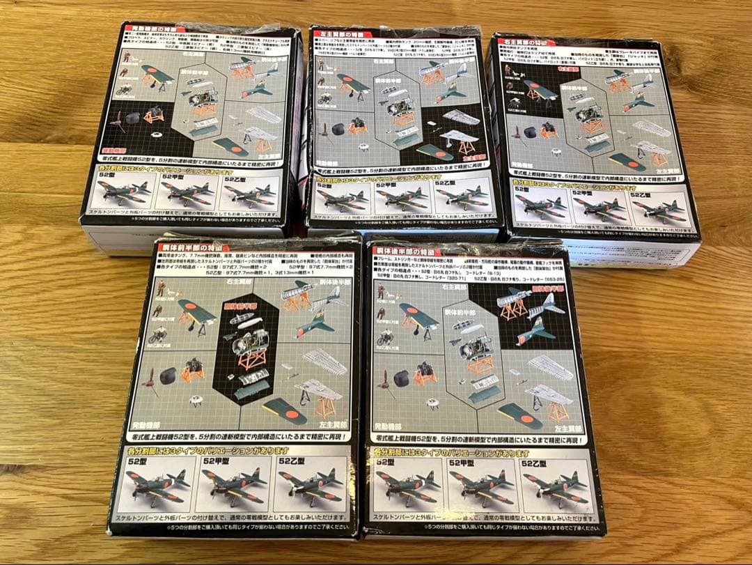 タカラトミー 1/48 連斬模型 零式艦上戦闘機 52型