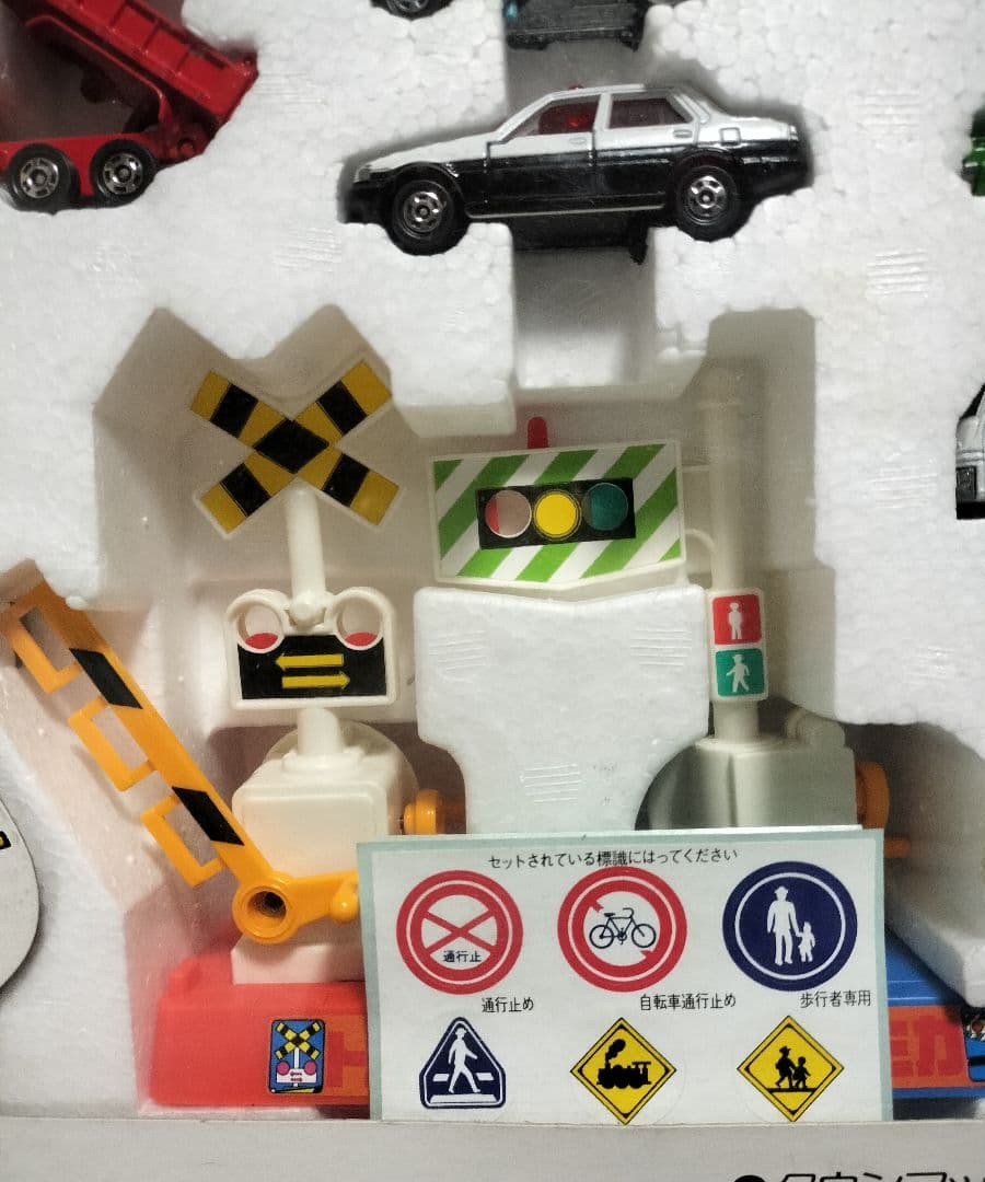 《トミカ交通安全教室》6台 セット【未使用美品】