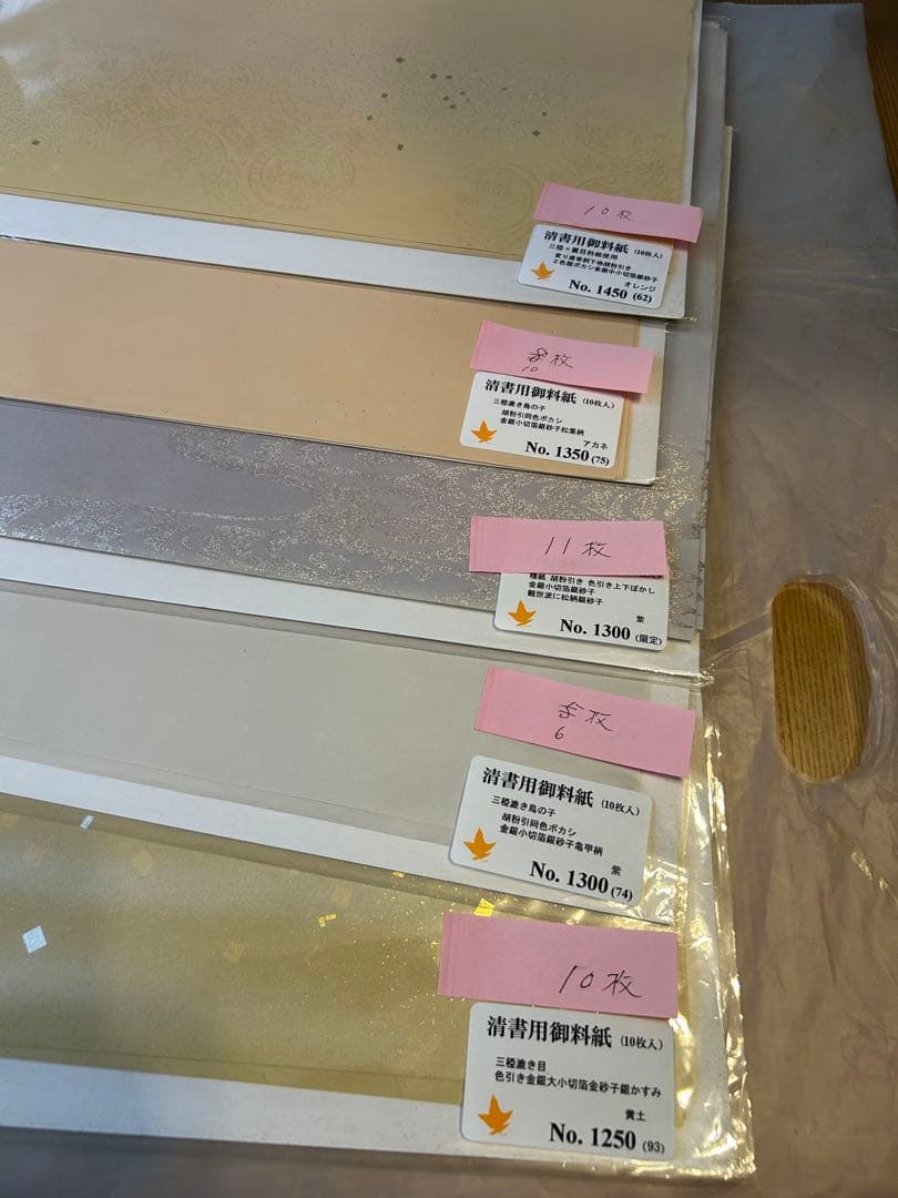書道　半紙　御色紙　清書用御料紙など　まとめ売り