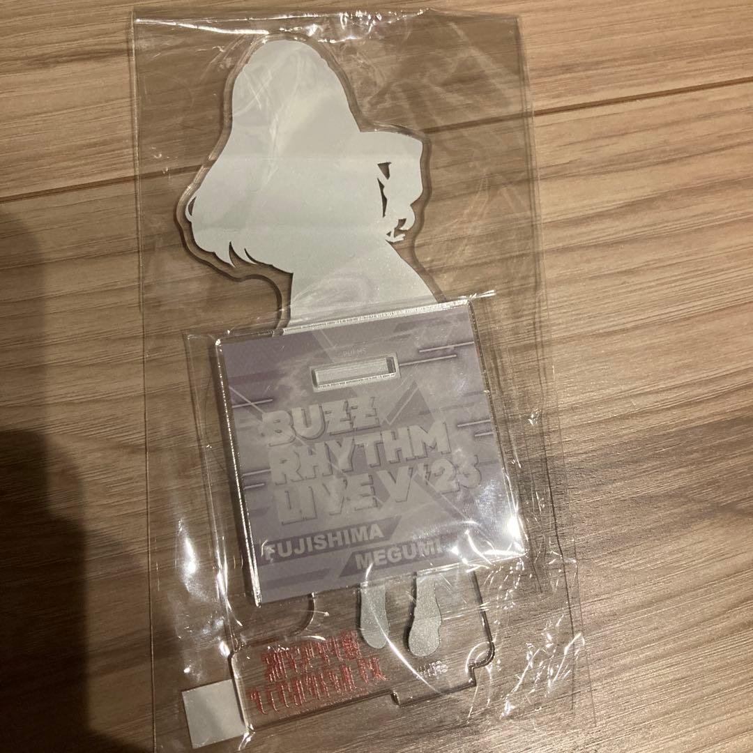 藤島慈 アクリルスタンド BUZZ RHYTHM LIVE V.23 新品未開封