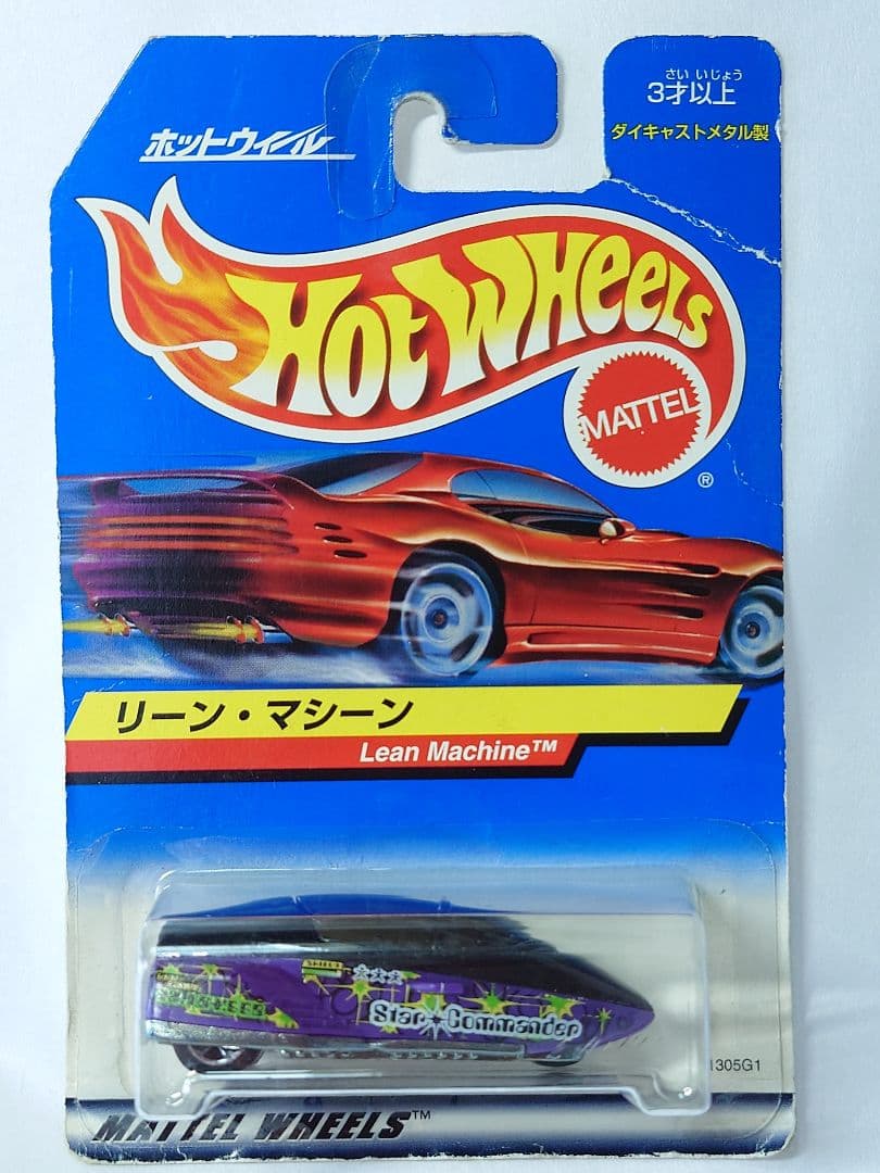 Hot Wheels　珍品17台セット 未開封