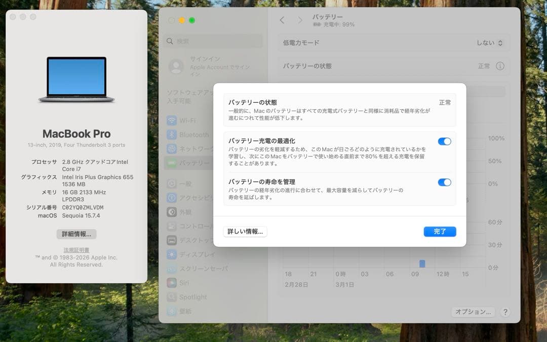 MacBook Pro 13㌅ i7 2.8GHz 16GB 512GB