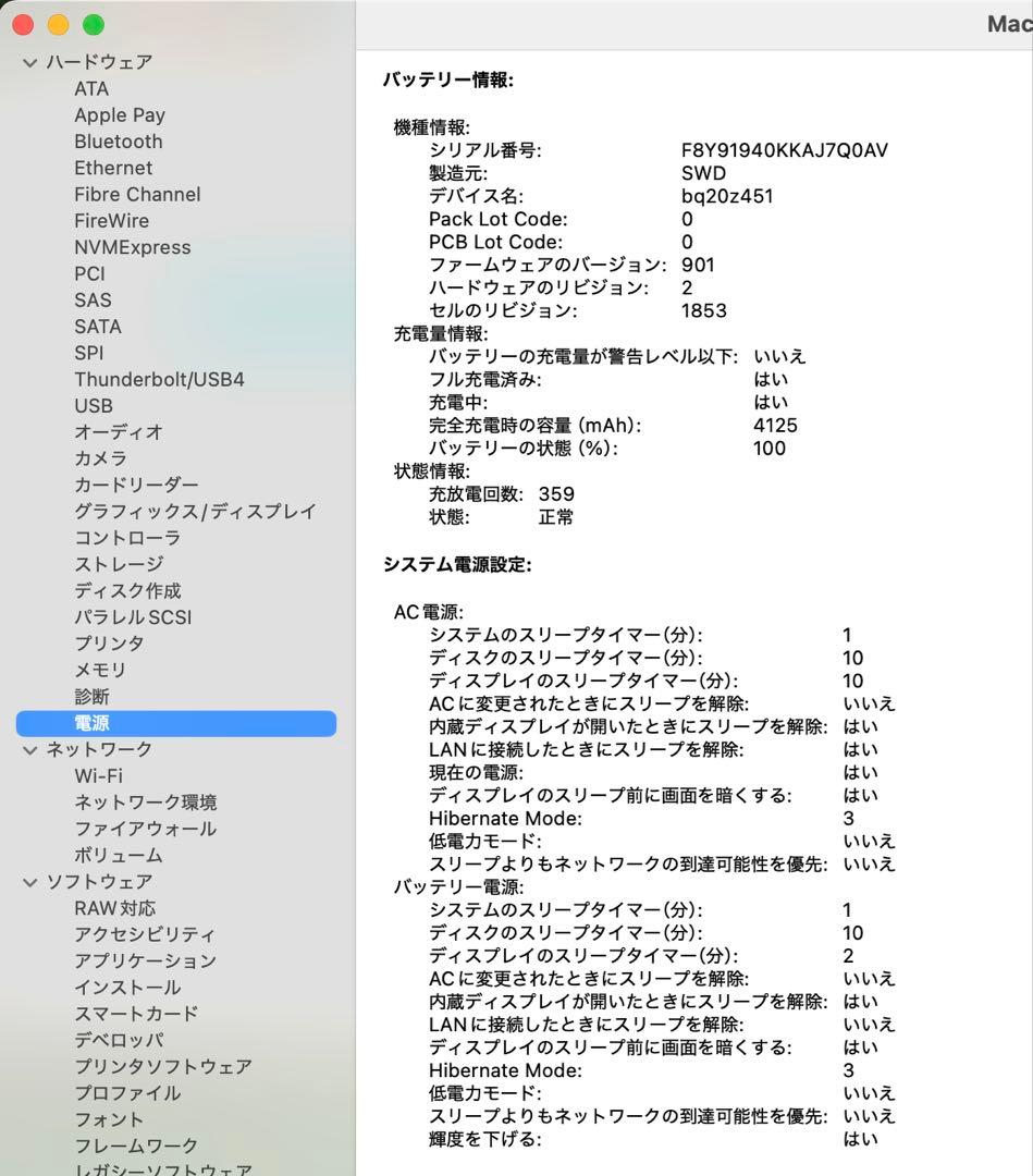 MacBook Pro 13㌅ i7 2.8GHz 16GB 512GB