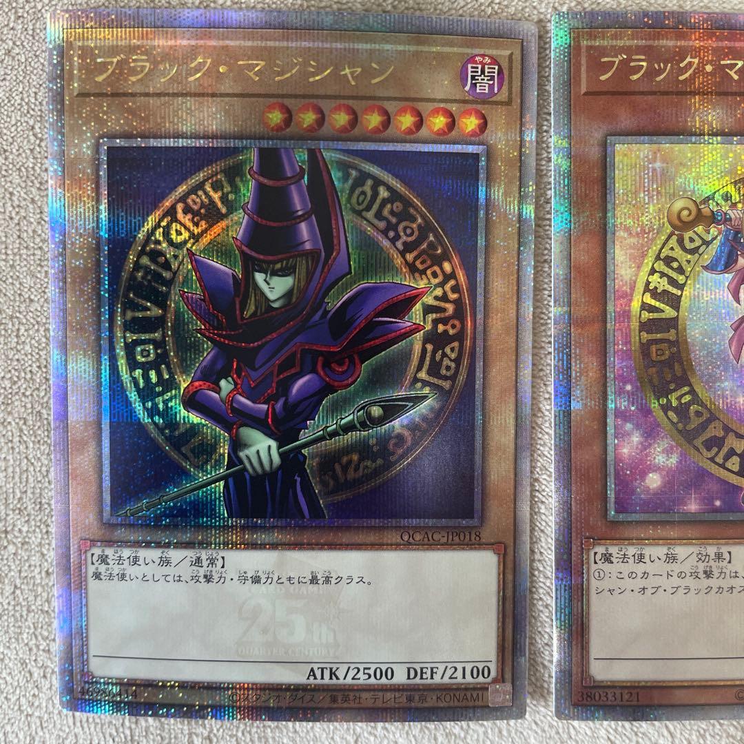 ブラック・マジシャン・ガール・ナイト・マジシャン セット