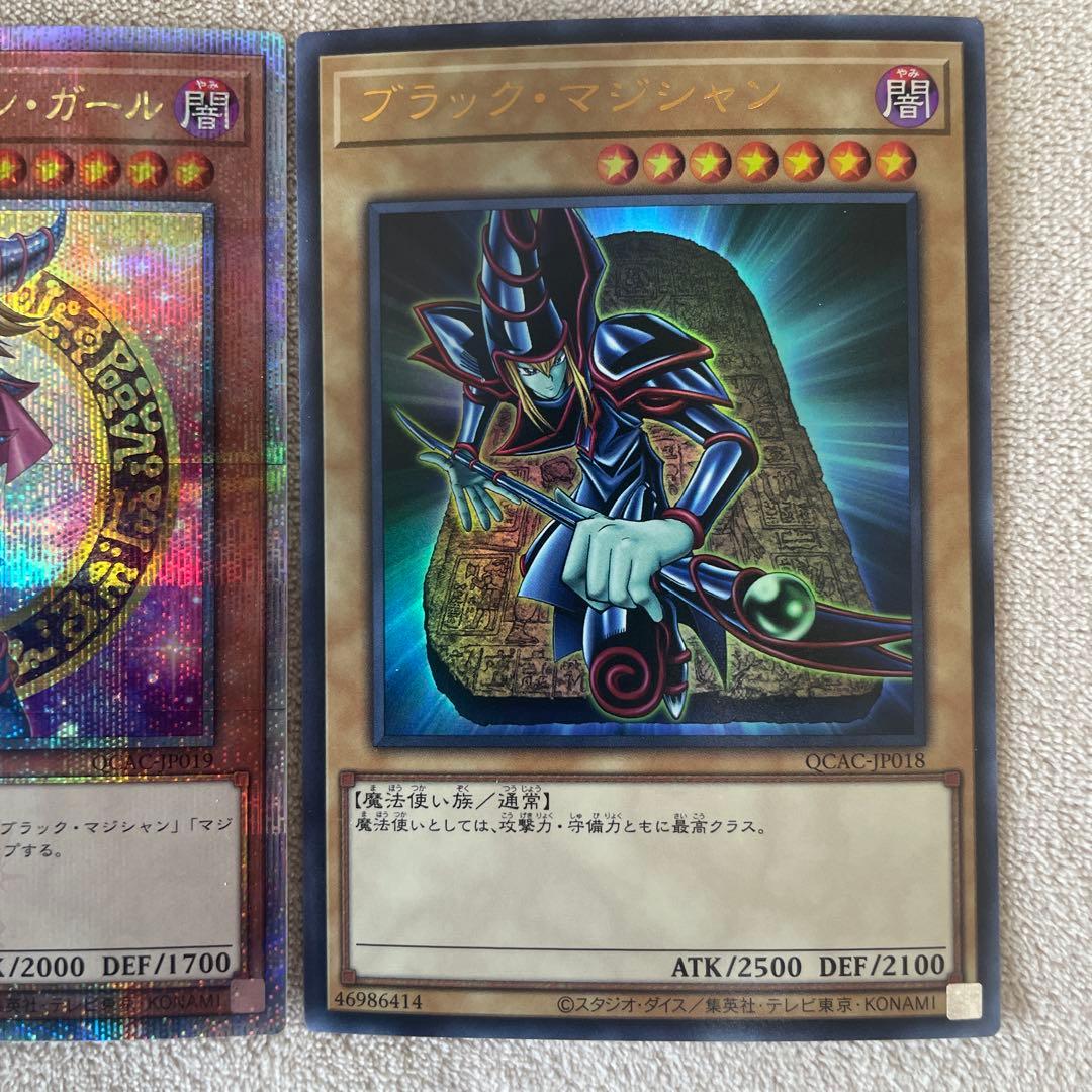 ブラック・マジシャン・ガール・ナイト・マジシャン セット