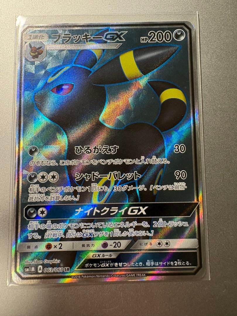 【お買い得】ブラッキーGX・エーフィGX SRセット