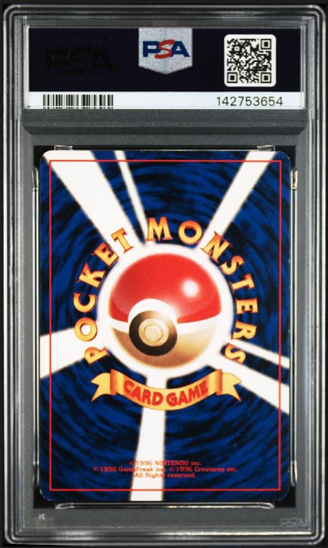 【psa4】ピカチュウ 旧裏初版初期 マークなし無し NO.25 即購入◯