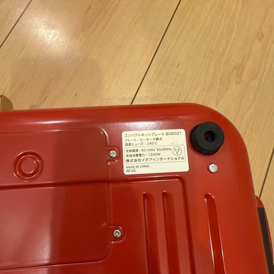 BRUNO コンパクトホットプレート レッド たこ焼きプレート付き