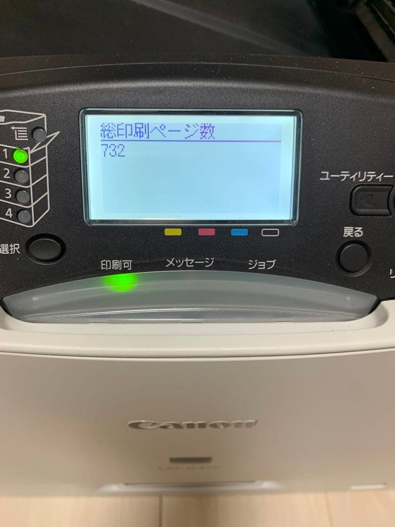Canon LBP841C レーザープリンター　業務用