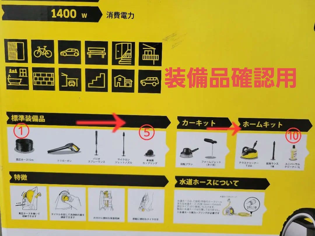 KARCHER K5 高圧洗浄機本体