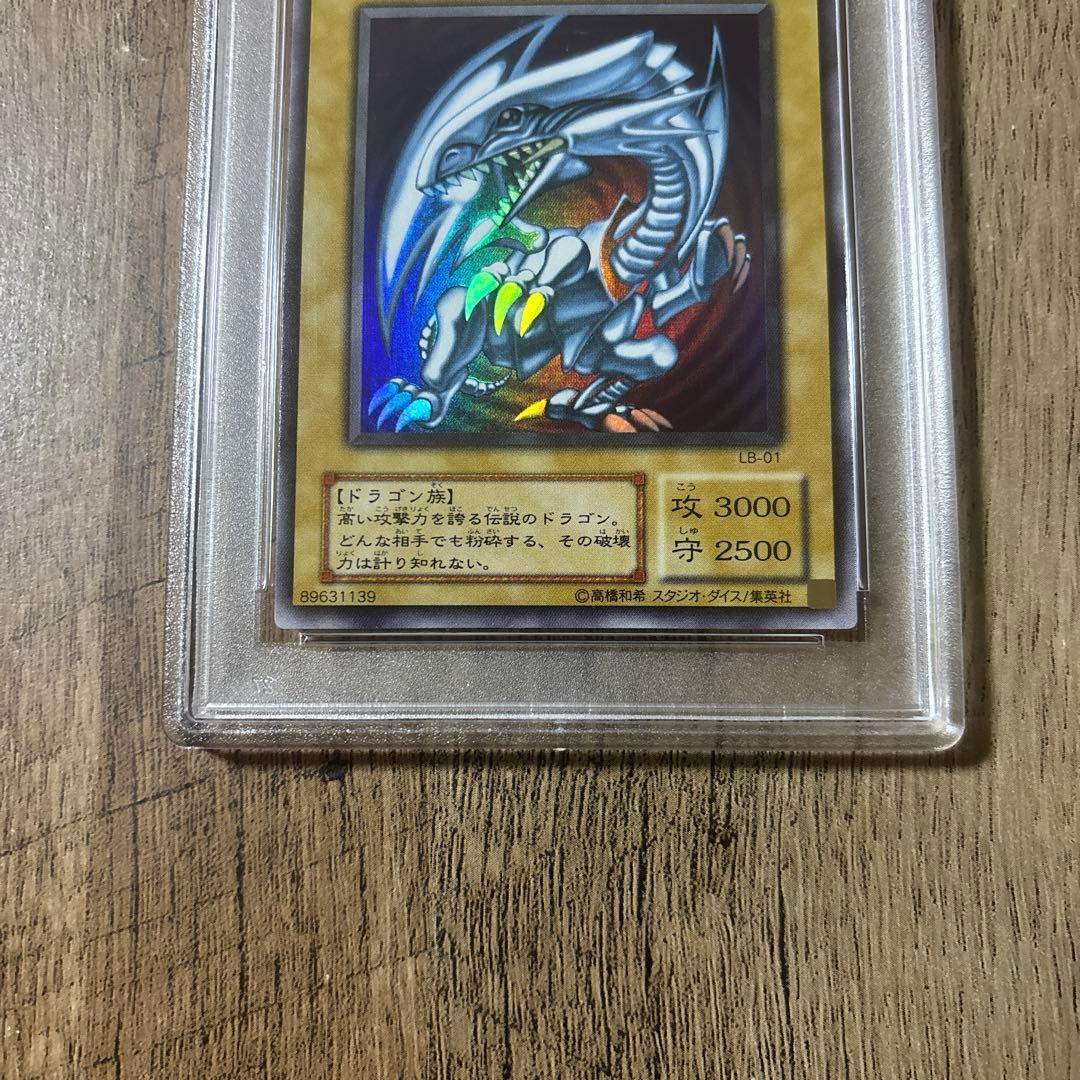 遊戯王　ブルーアイズ・ホワイトドラゴン　ウルトラレア　LB-01 PSA8