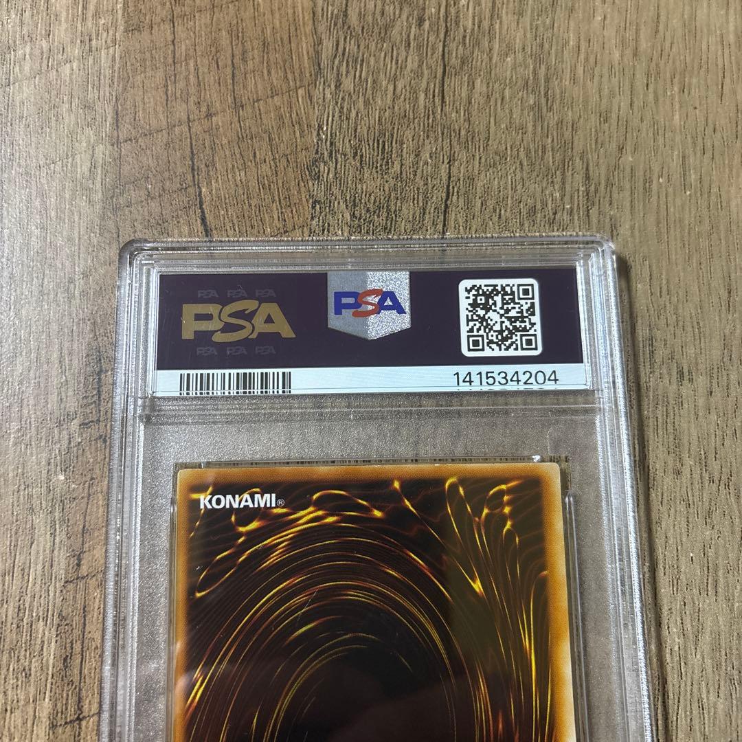 遊戯王　ブルーアイズ・ホワイトドラゴン　ウルトラレア　LB-01 PSA8