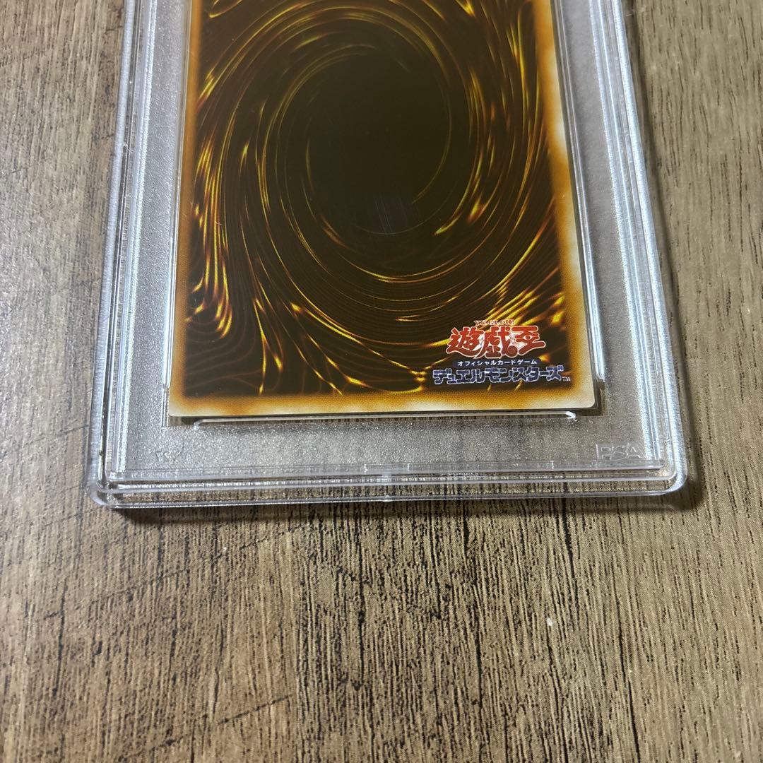 遊戯王　ブルーアイズ・ホワイトドラゴン　ウルトラレア　LB-01 PSA8