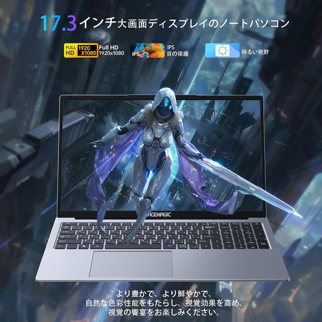 17.3型IPS大画面 ACEMAGIC N97 16GB 1TB美品