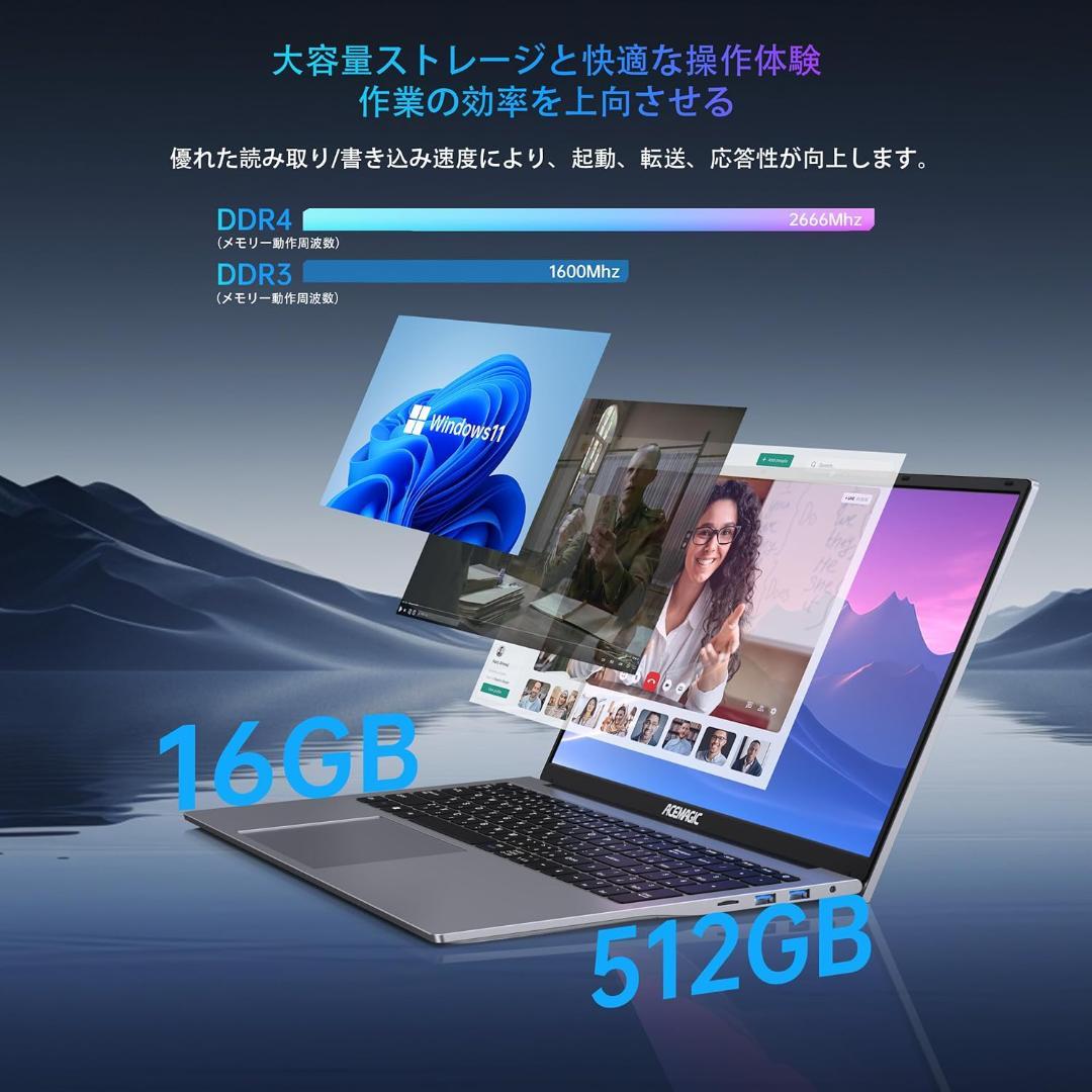 17.3型IPS大画面 ACEMAGIC N97 16GB 1TB美品