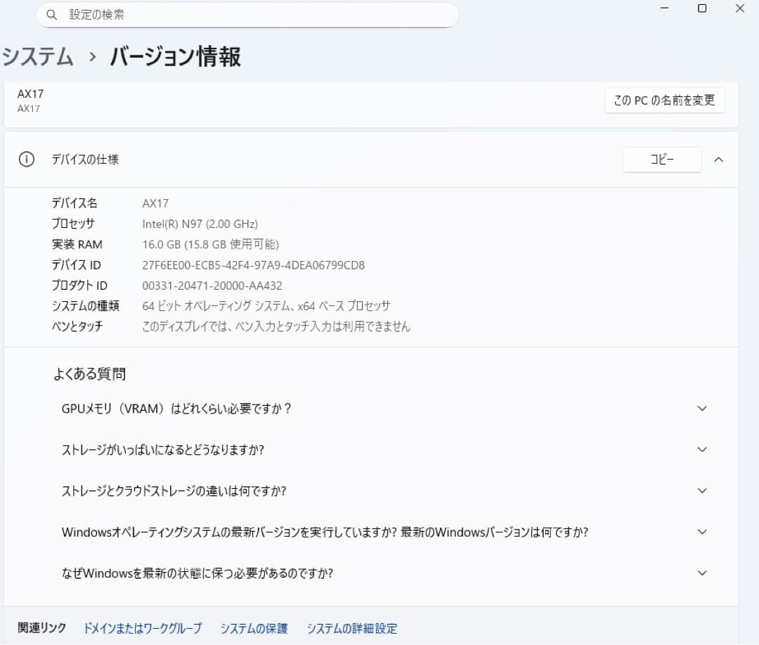 17.3型IPS大画面 ACEMAGIC N97 16GB 1TB美品