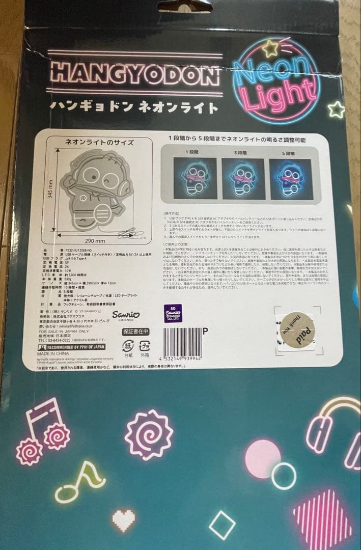 ハンギョドン ネオンライトHANGYODON Neon Light 未使用