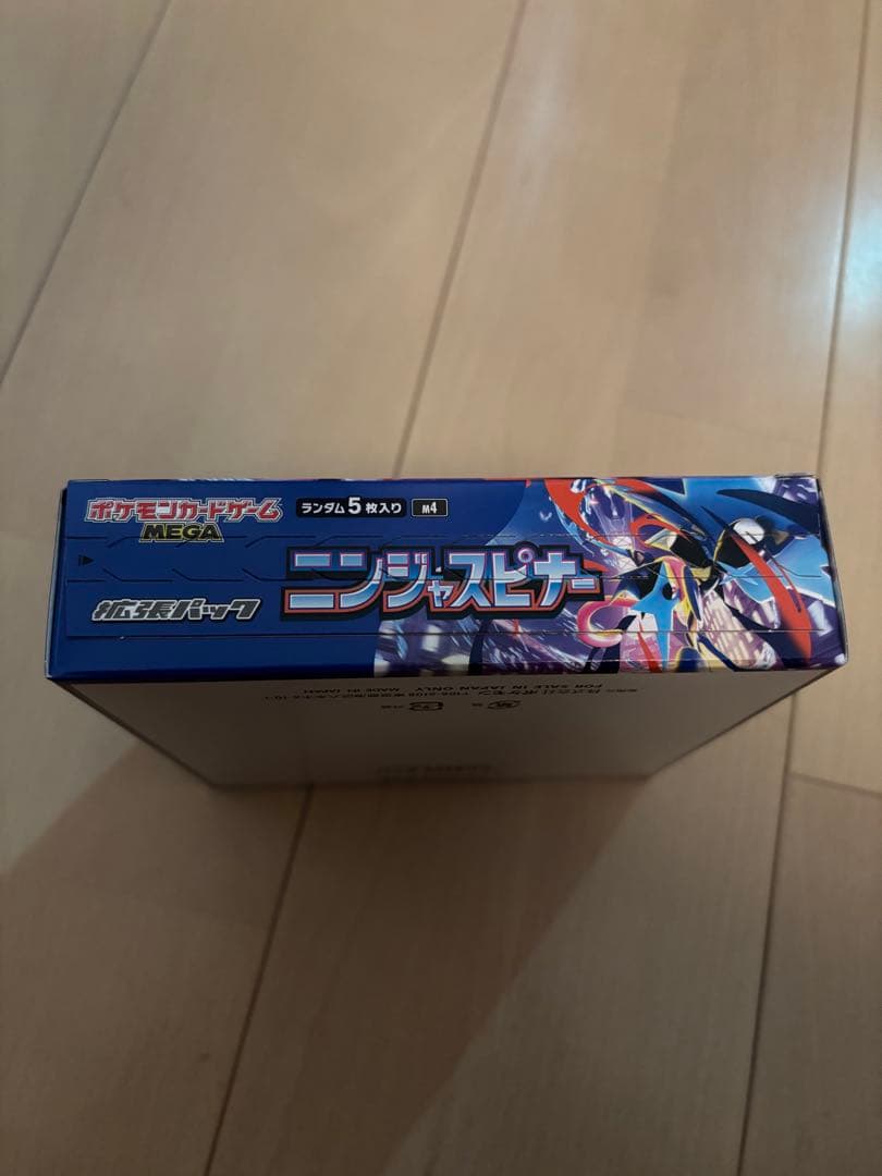 ニンジャスピナー シュリンクなし