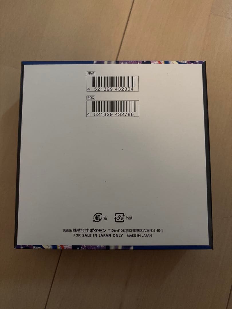 ニンジャスピナー シュリンクなし