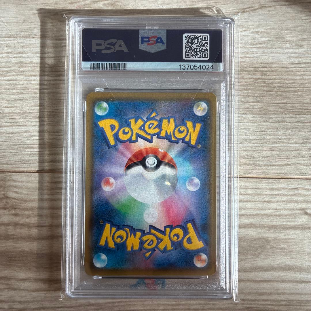 D*e様 なみのりピカチュウV RR S8a 25th psa10