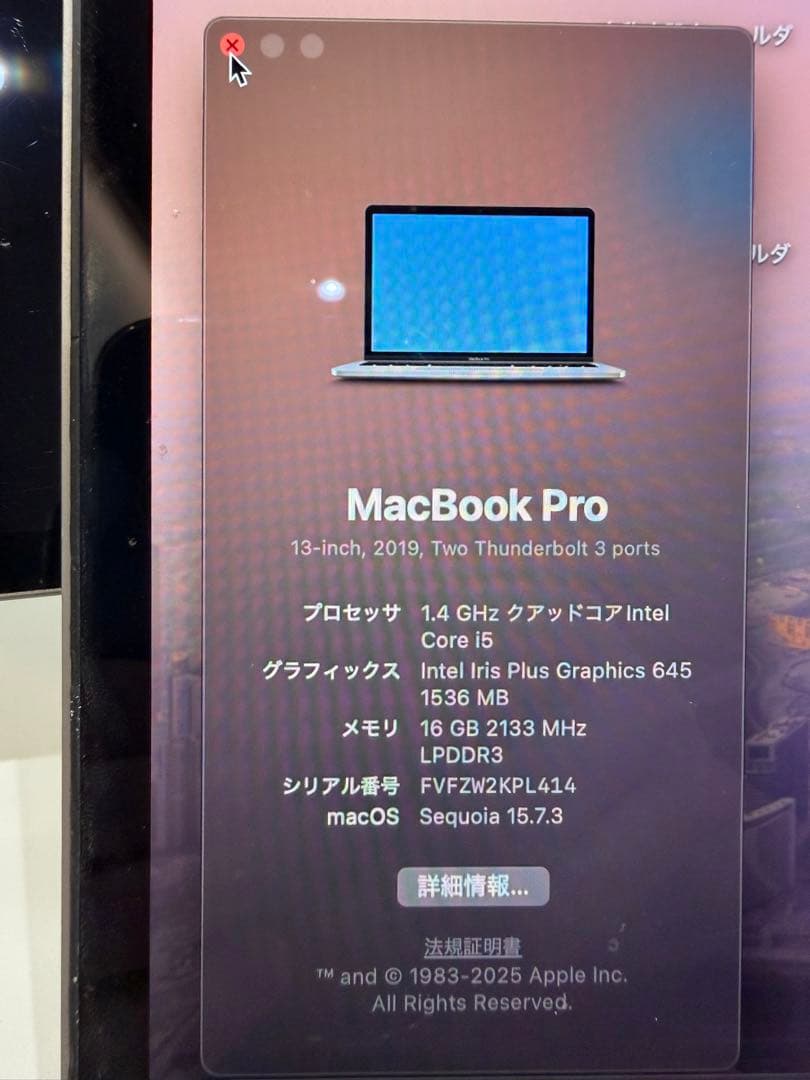 Apple MacBook本体 使用感あり　2019年　値段交渉あり