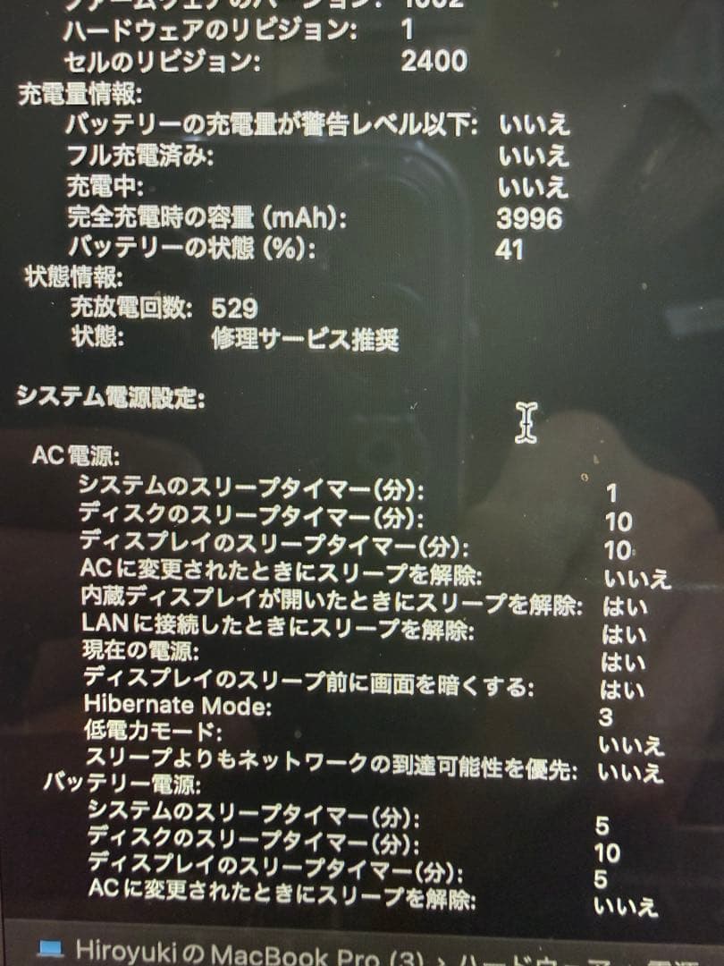 Apple MacBook本体 使用感あり　2019年　値段交渉あり