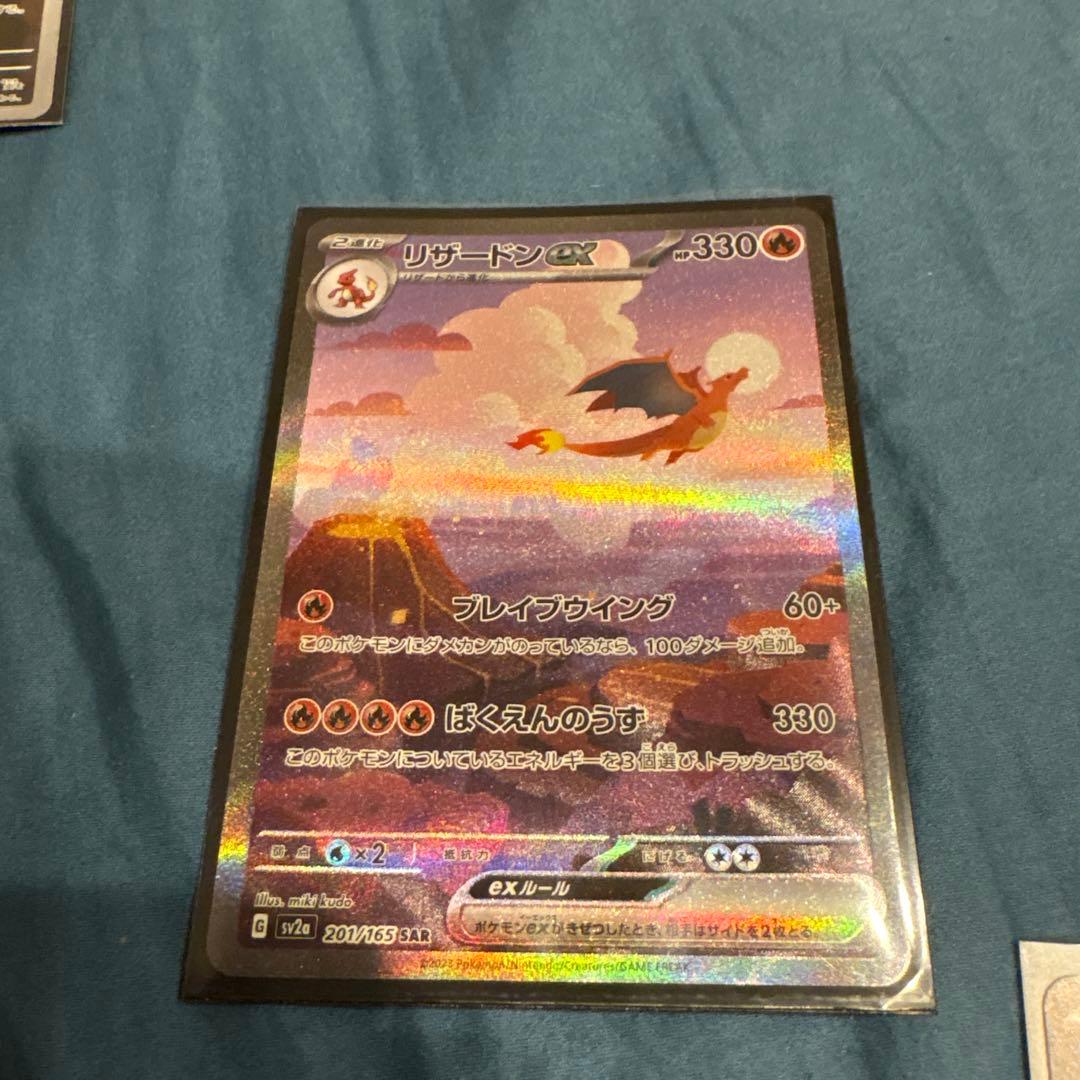 リザードン SAR ポケモンカード