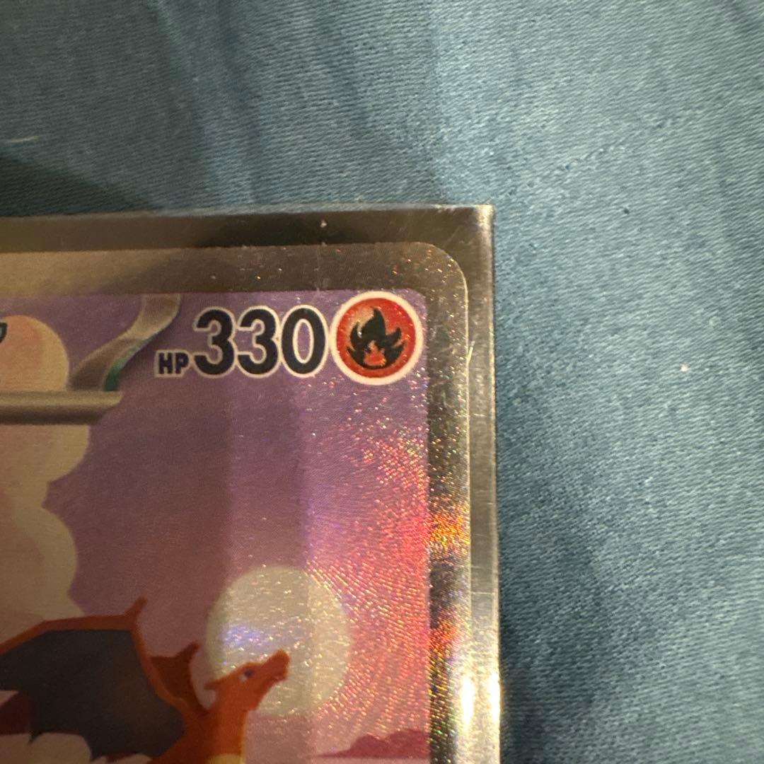 リザードン SAR ポケモンカード