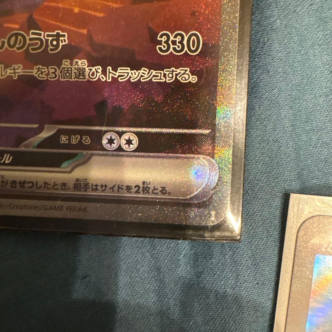 リザードン SAR ポケモンカード