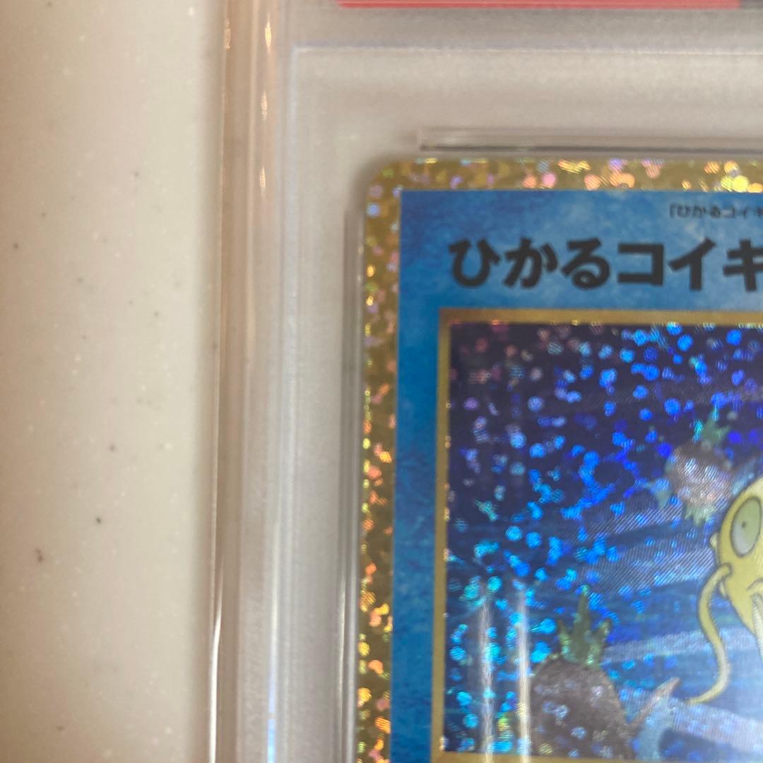 【PSA10】ひかるコイキング　25th