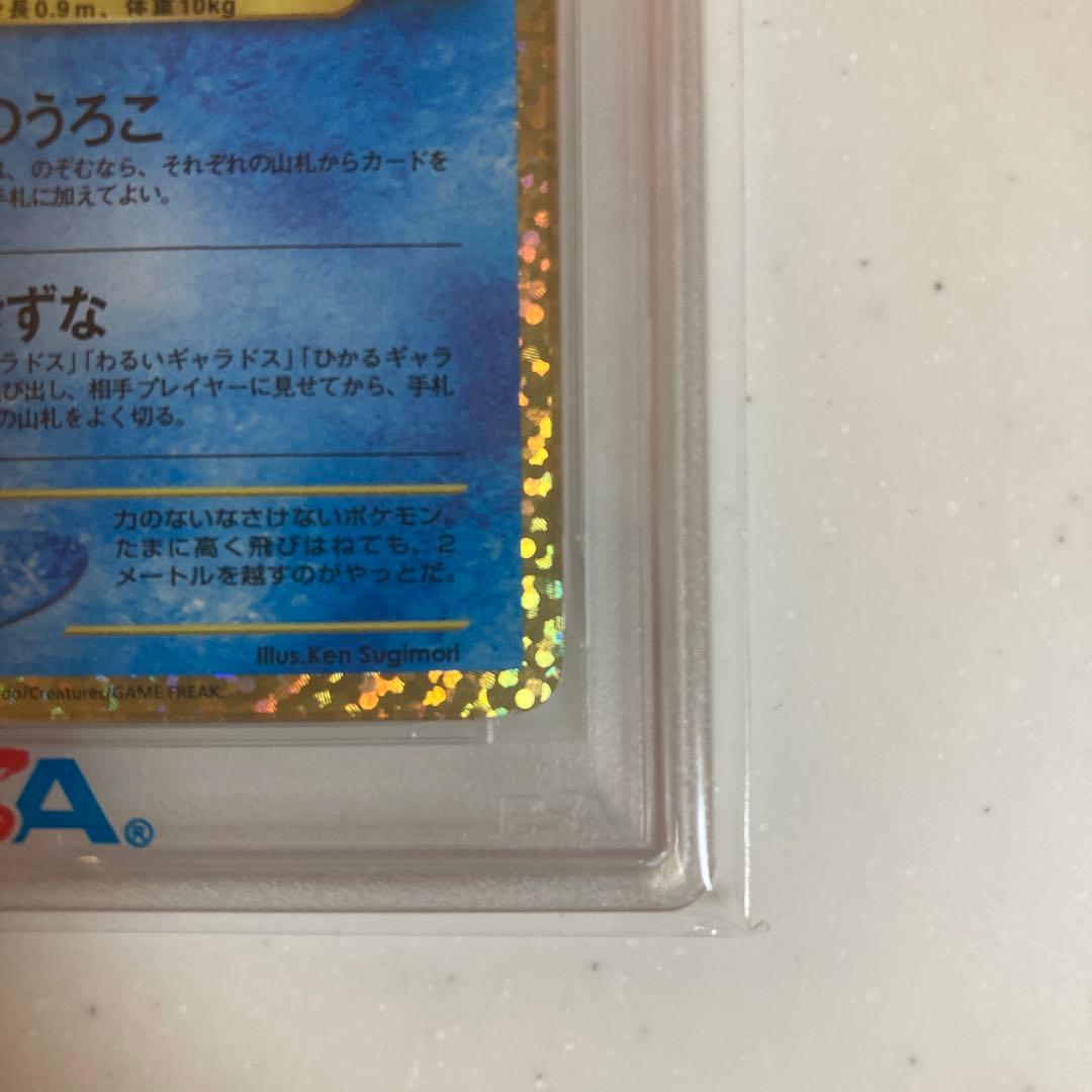 【PSA10】ひかるコイキング　25th