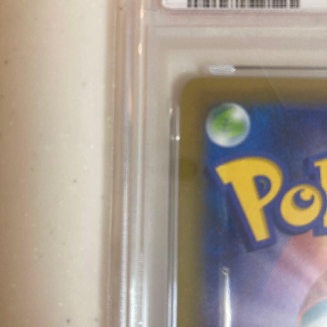 【PSA10】ひかるコイキング　25th