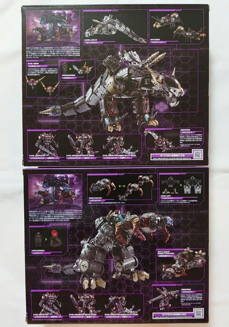 ダイアクロン ワルダロス ドラゴヘッド&グールヘッド エヴォルギガンター