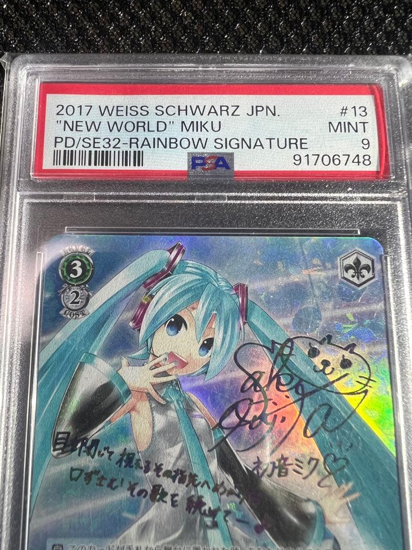 PSA9新しいセカイ初音ミク
